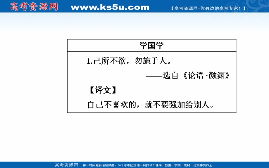 2016-2017学年人教版高中语文选修-中国古代诗歌散文欣赏课件：第四单元 第17课 庖丁解牛.ppt_第3页