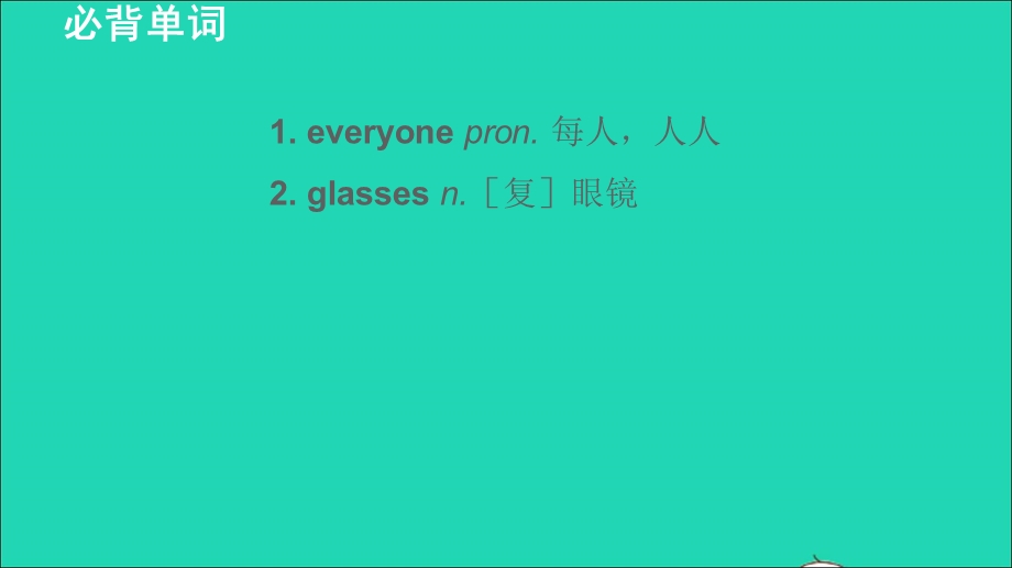 2021七年级英语上册 Unit 1 This is me词句梳理 Period 5 Task Self-assessment课件 （新版）牛津版.ppt_第2页