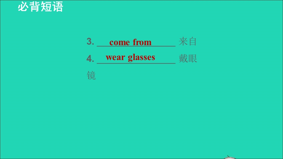 2021七年级英语上册 Unit 1 This is me词句梳理 Period 5 Task Self-assessment课件 （新版）牛津版.ppt_第3页