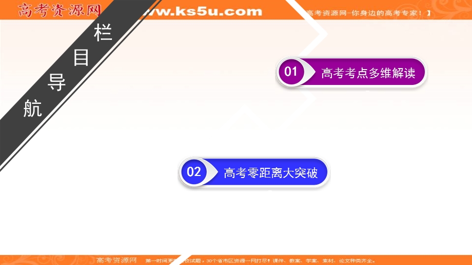 2018大二轮高考总复习理数课件：解答题8 第2课时 导数与函数的零点（或方程的根） .ppt_第2页