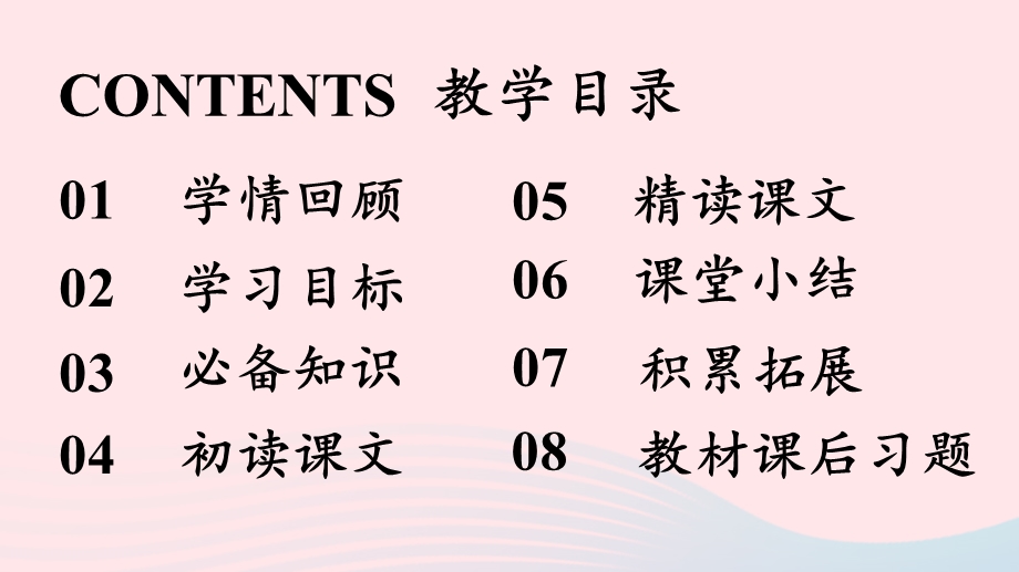 2023七年级语文下册 第4单元 17《短文两篇》第2课时上课课件 新人教版.pptx_第3页