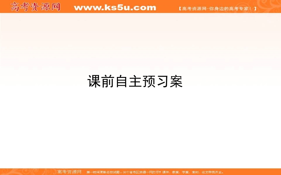 2020-2021人教版生物必修2课件：1-2-1 孟德尔的两对相对性状的杂交实验（一） .ppt_第2页