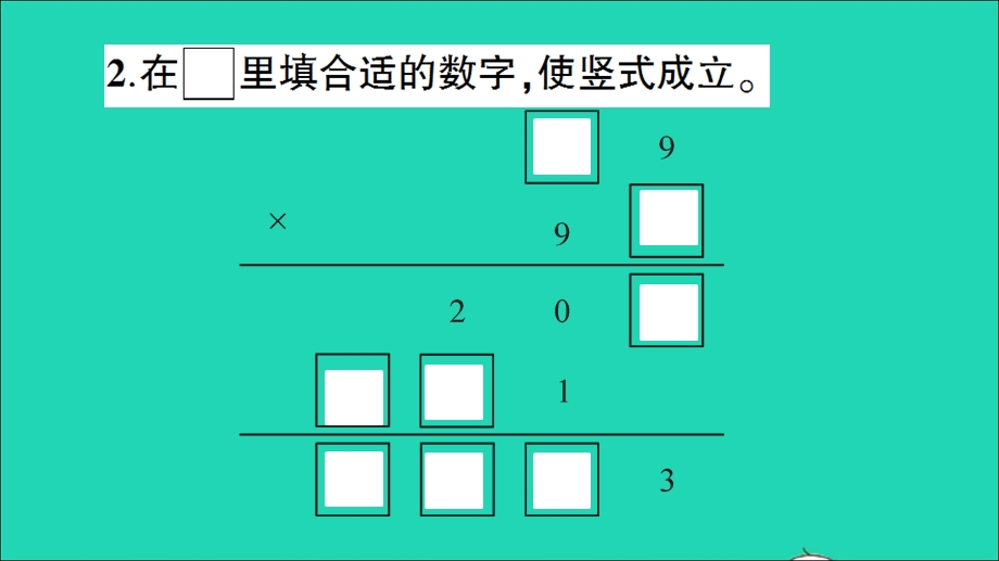 三年级数学下册 一 两位数乘两位数单元复习提升作业课件 苏教版.ppt_第3页