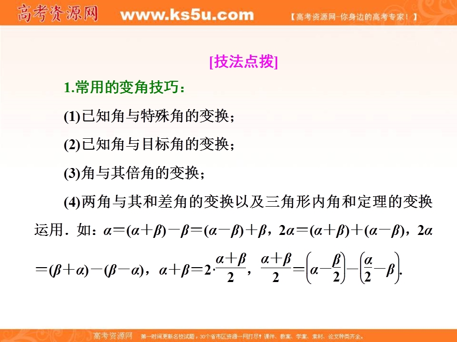 2018学高考文科数学通用版练酷专题二轮复习课件：板块提能（二） 高考17～19题快速入题的破解策略 .ppt_第3页