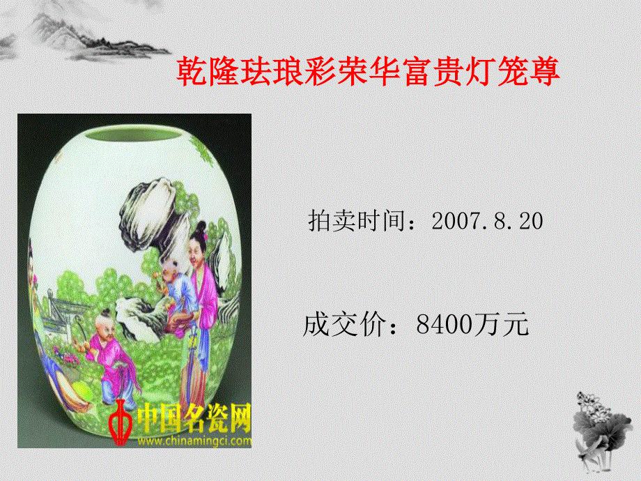 2016-2017学年人民版高一历史必修二课件：1.2 古代中国的手工业经济 （共27张PPT） .ppt_第2页