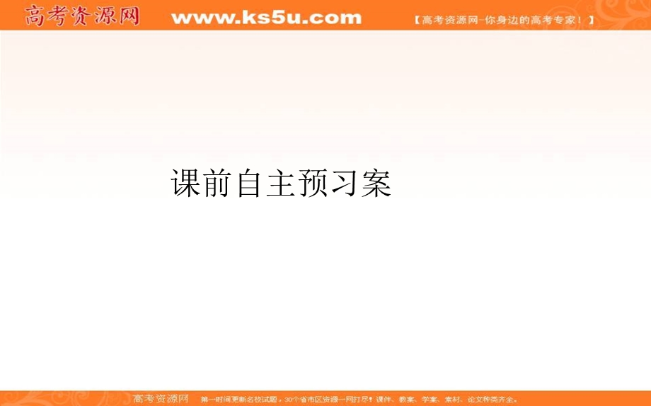 2020-2021人教版生物必修2课件：3-2 DNA分子的结构 .ppt_第2页