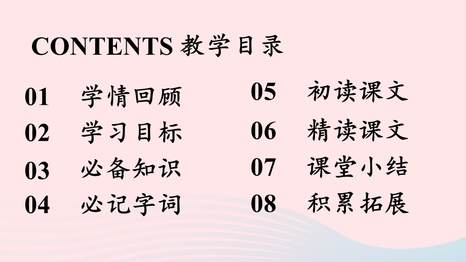 2023七年级语文下册 第5单元 20《外国诗二首》第2课时上课课件 新人教版.pptx_第3页