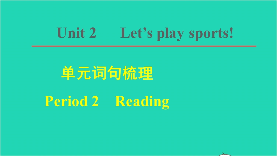 2021七年级英语上册 Unit 2 Let's play sports词句梳理 Period 2 Reading课件 （新版）牛津版.ppt_第1页