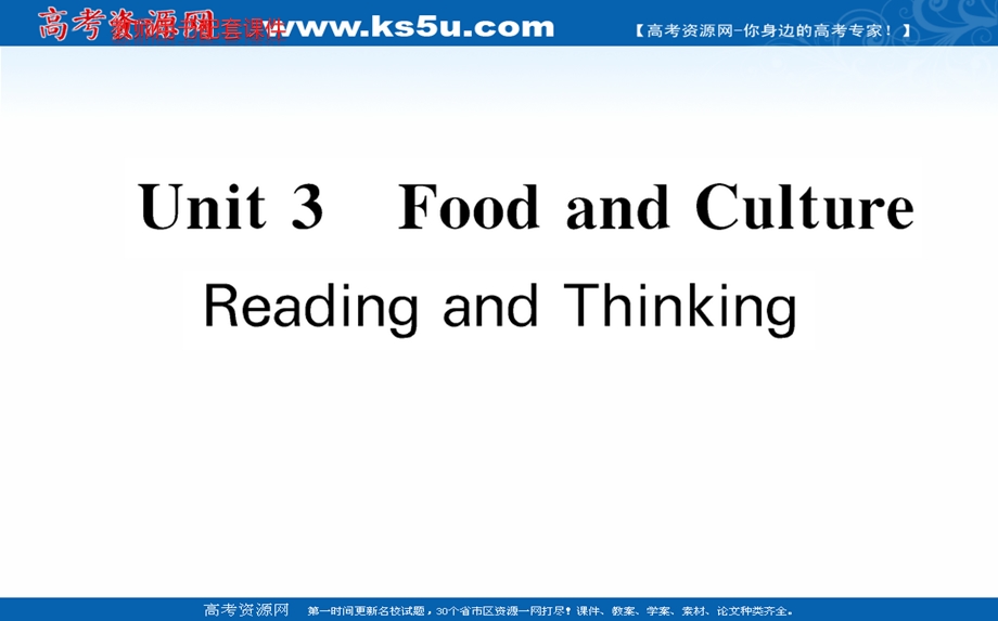 2021-2022学年人教版新教材英语选择性必修第二册课件：UNIT 3 FOOD AND CULTURE READING AND THINKING .ppt_第1页