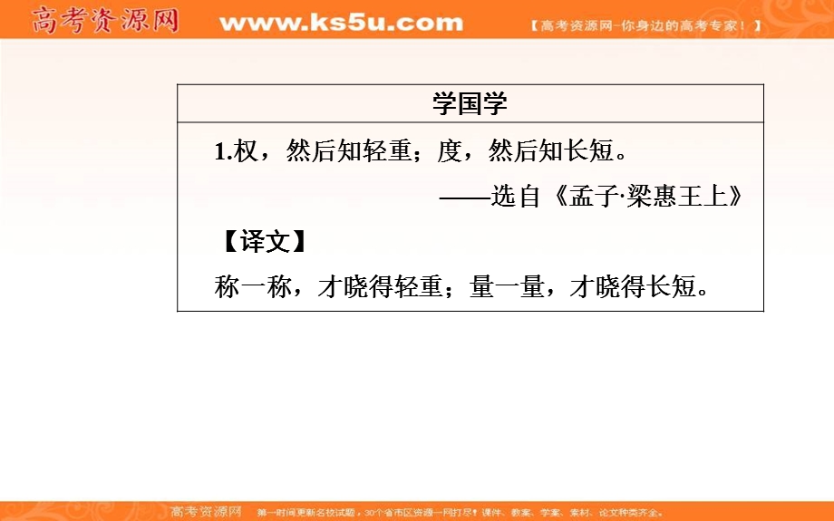 2016-2017学年粤教版高中语文必修5课件：第三单元 11城南旧事（节选）.ppt_第3页