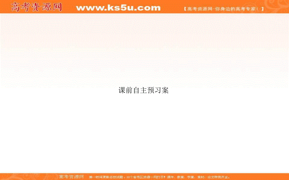 2020-2021人教版生物必修2课件：7-1 现代生物进化理论的由来 .ppt_第2页