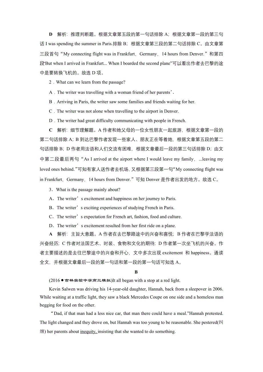 2017优化方案高考总复习·英语（重大版）试题：第一部分 基础考点聚焦 选修6综合过关检测 WORD版含解析.docx_第2页