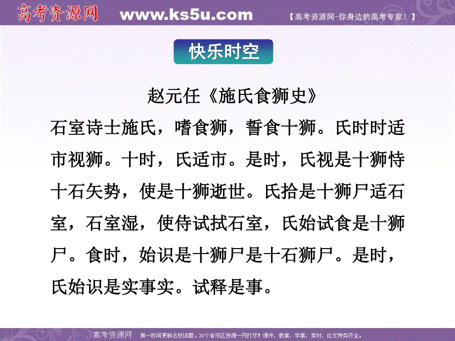 2012全新教程高考语文总复习（大纲版）（课件）：第2编第1章 识记现代汉语普通话常用字的字音.ppt_第3页