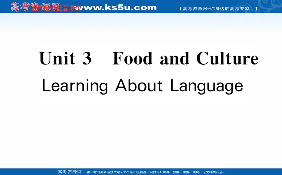 2021-2022学年人教版新教材英语选择性必修第二册课件：UNIT 3 FOOD AND CULTURE LEARNING ABOUT LANGUAGE .ppt_第1页