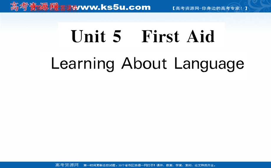 2021-2022学年人教版新教材英语选择性必修第二册课件：UNIT 5 FIRST AID LEARNING ABOUT LANGUAGE .ppt_第1页