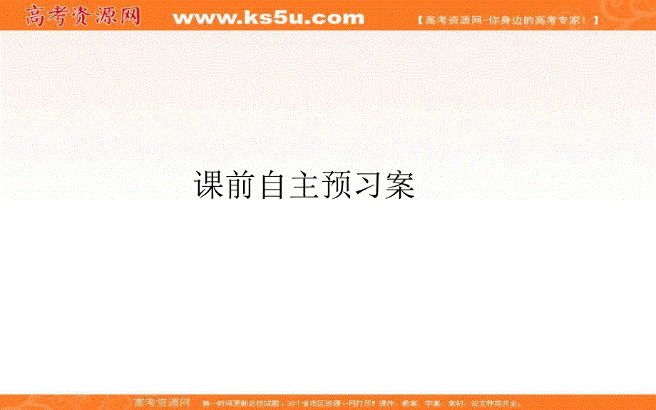 2020-2021人教版生物必修2课件：2-3 伴性遗传 .ppt_第2页