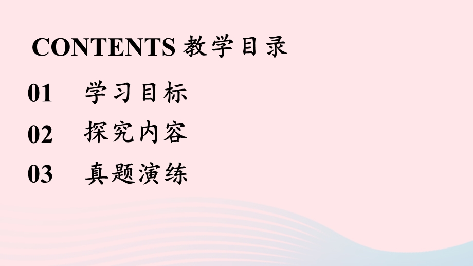 2023七年级语文下册 第2单元 综合性学习 天下国家上课课件 新人教版.pptx_第3页