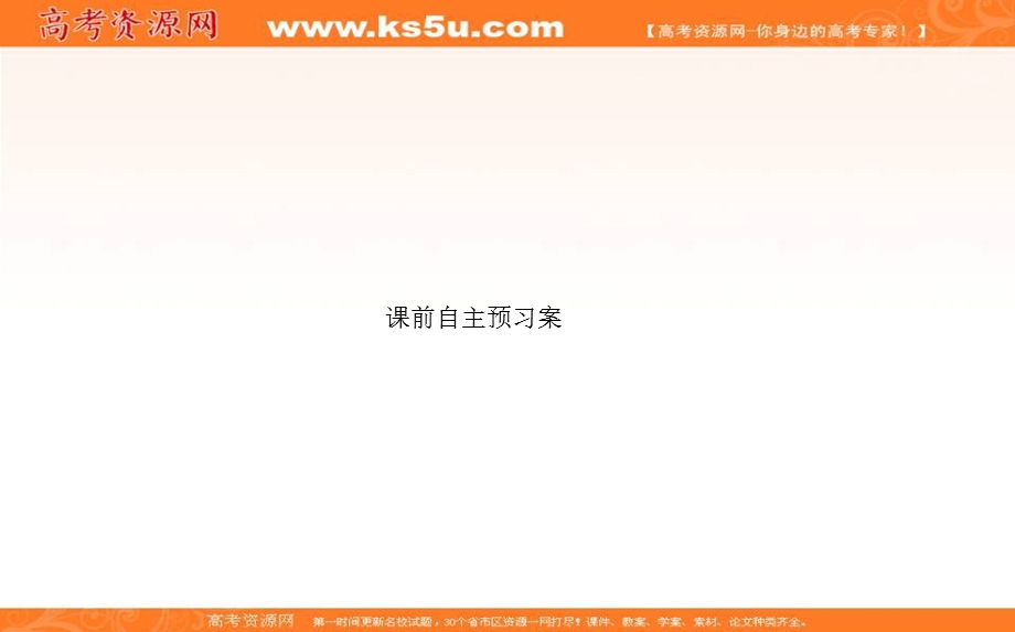 2020-2021人教版生物必修2课件：2-1-2 减数分裂和受精作用（二） .ppt_第2页