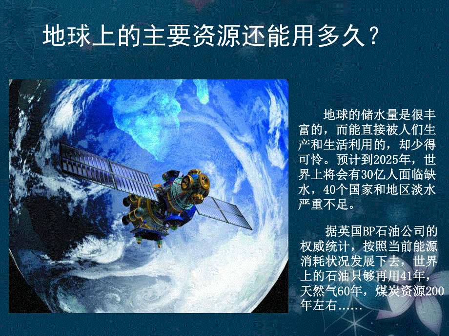 2013学年高一政治精品课件：4.9.1 市场配置资源3 新人教版必修1.ppt_第2页