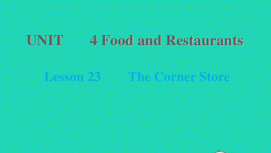 2021七年级英语上册 Unit 4 Food and Restaurants Lesson 23 The Corner Store习题课件 （新版）冀教版.ppt_第1页