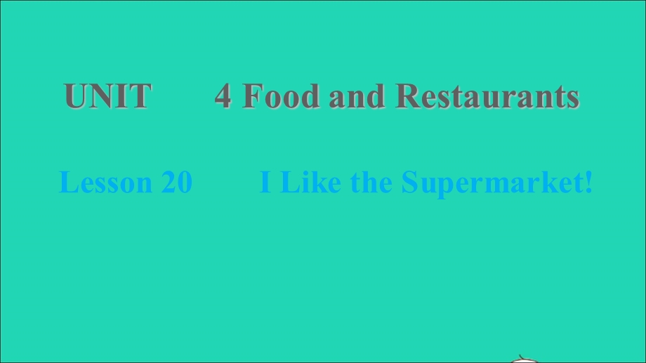 2021七年级英语上册 Unit 4 Food and Restaurants Lesson 20 I Like the Supermarket习题课件 （新版）冀教版.ppt_第1页