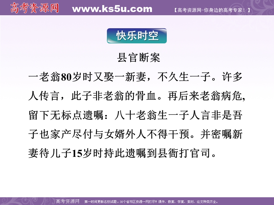 2012全新教程高考语文总复习（大纲版）（课件）：第2编第3章 正确使用标点符号.ppt_第3页