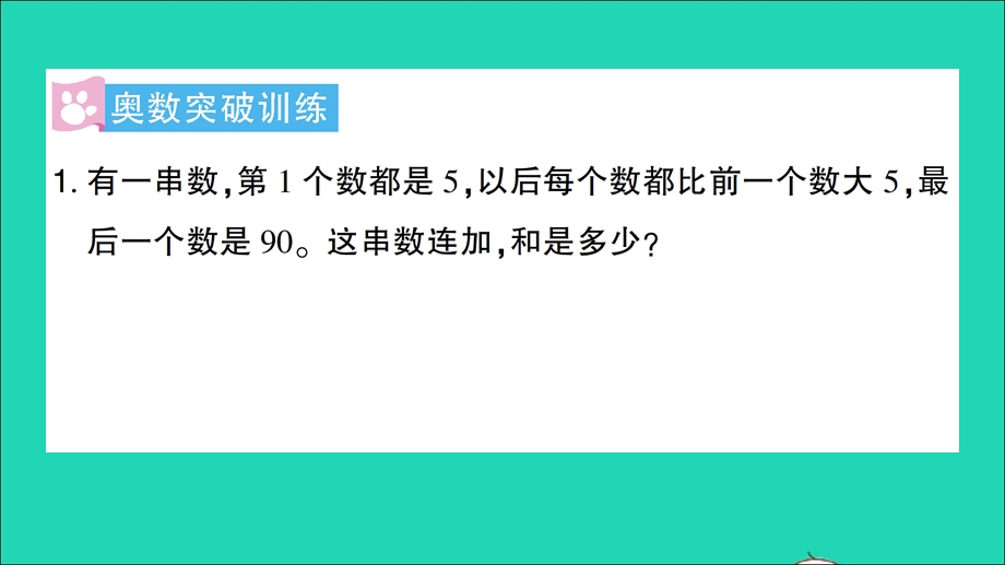 三年级数学下册 三 三位数除以一位数的除法单元复习提升作业课件 西师大版.ppt_第2页