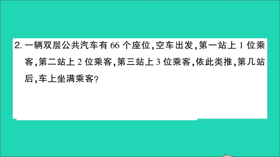 三年级数学下册 三 三位数除以一位数的除法单元复习提升作业课件 西师大版.ppt_第3页