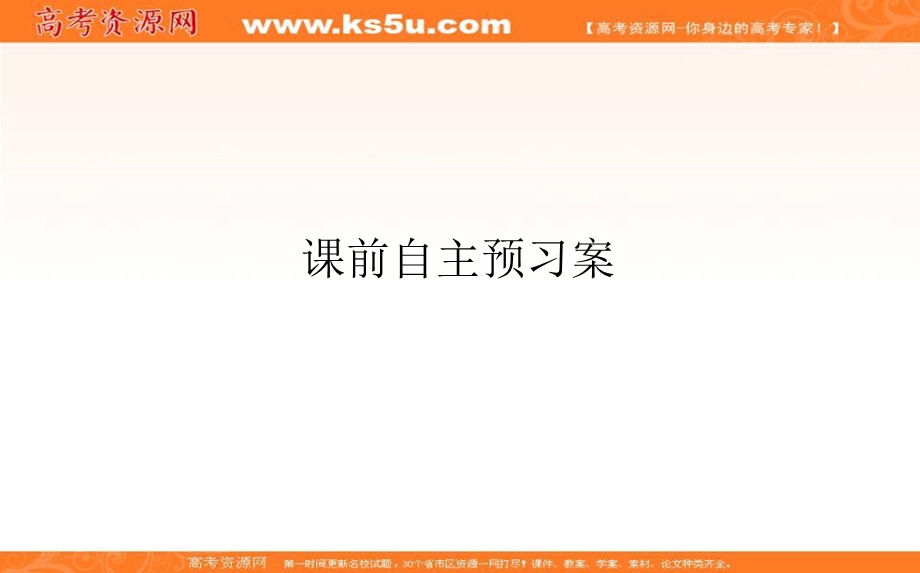 2020-2021人教版生物必修2课件：7-2-1 现代生物进化理论的主要内容（一） .ppt_第2页