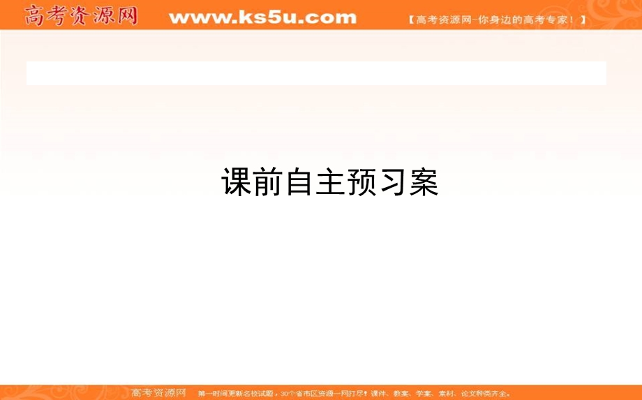 2020-2021人教版生物必修2课件：5-2 染色体变异 .ppt_第2页