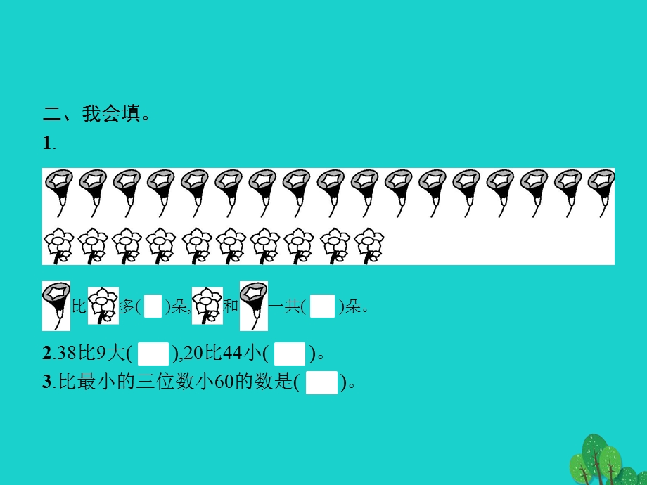 2022一年级数学下册 6 100以内的加法和减法（一）整理和复习课件 新人教版.pptx_第3页