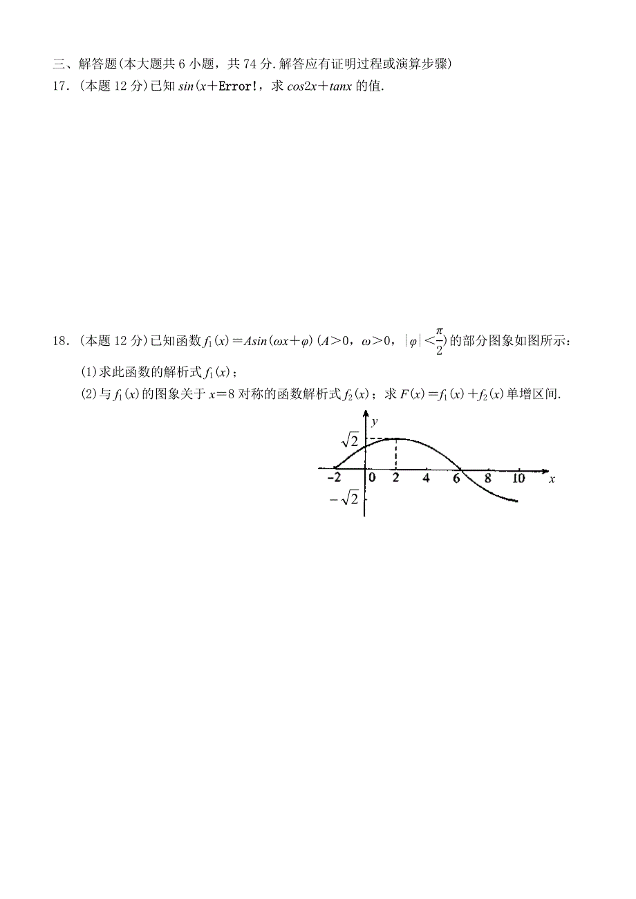 03113-2003山西省实验中学高三第二次月考试卷.doc_第3页