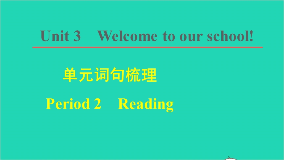 2021七年级英语上册 Unit 3 Welcome to our school词句梳理 Period 2 Reading课件 （新版）牛津版.ppt_第1页