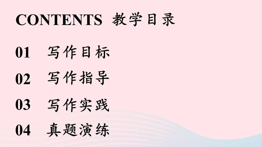 2023七年级语文下册 第5单元 写作 文从字顺上课课件 新人教版.pptx_第3页