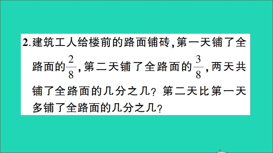 三年级数学下册 六 认识分数单元复习提升作业课件 北师大版.ppt_第3页