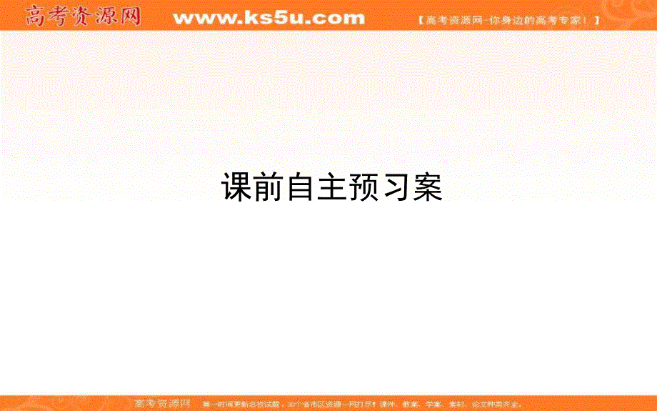 2020-2021人教版生物必修2课件：5-3 人类遗传病 .ppt_第2页