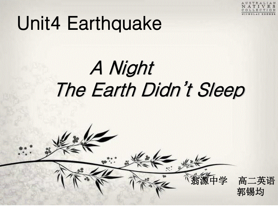 2014年广东省翁源县翁源中学英语课件 高中必修一 UNIT 4 EARTHQUAKES READING 参赛6.ppt_第1页