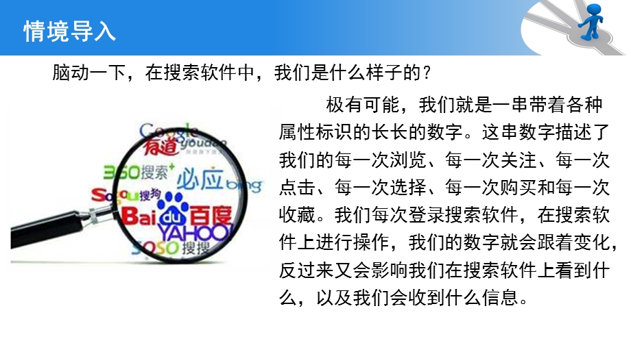 1-4-1-5数据管理与大数据课件-2021-2022学年高中信息技术浙教版（2019）必修1.pptx_第2页