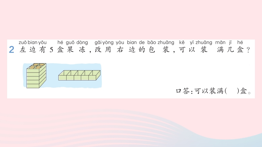 2022一年级数学下册 6 100以内的加法和减法（一）3两位数减一位数、整十数练习课（第5、6课时）作业课件 新人教版.pptx_第3页