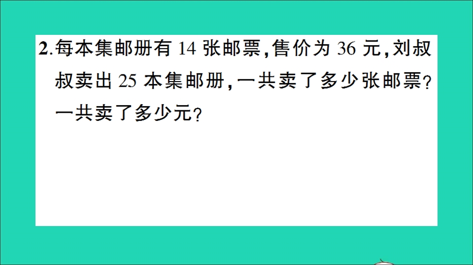 三年级数学下册 三 乘法单元复习提升作业课件 北师大版.ppt_第3页