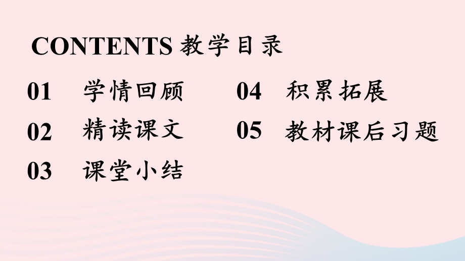 2023七年级语文下册 第5单元 18《紫藤萝瀑布》第2课时上课课件 新人教版.pptx_第2页