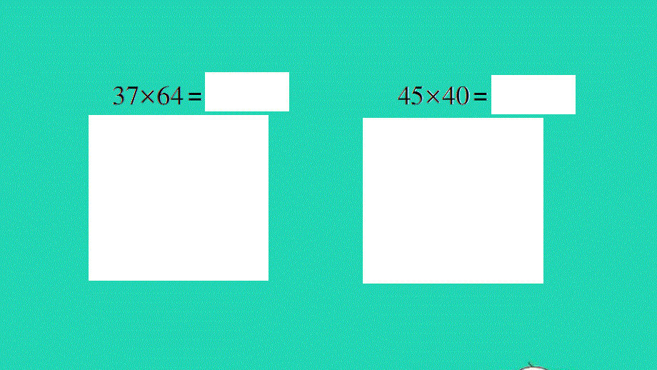 三年级数学下册 三 美丽的街景——两位数乘两位数单元复习提升作业课件 青岛版六三制.ppt_第3页