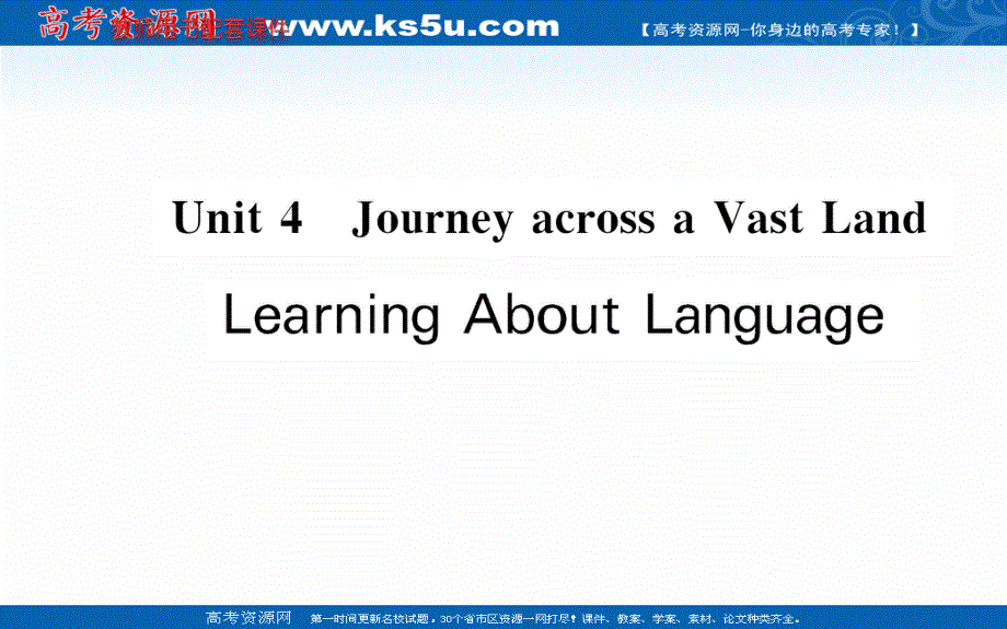 2021-2022学年人教版新教材英语选择性必修第二册课件：UNIT 4 JOURNER ACROSS A VAST LAND LEARNING ABOUT LANGUAGE .ppt_第1页