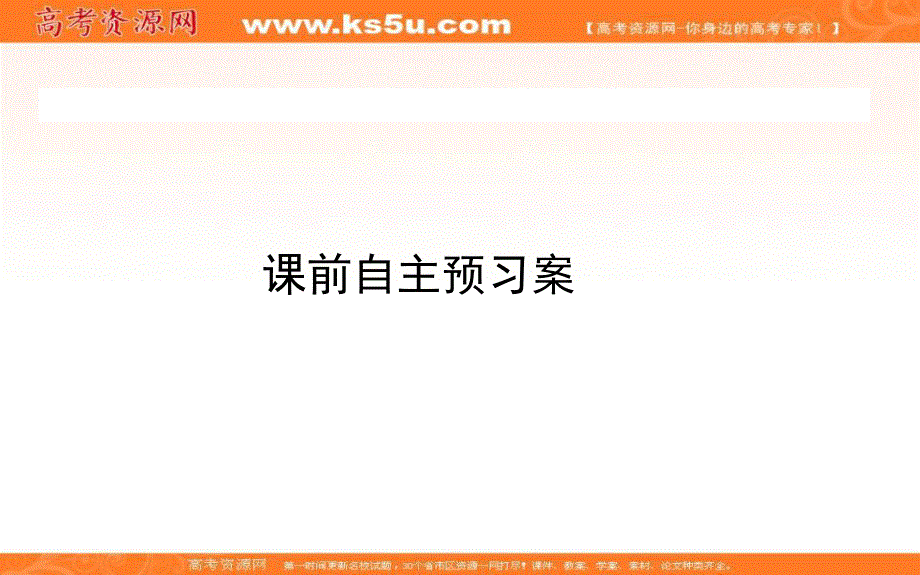 2020-2021人教版生物必修2课件：2-2 基因在染色体上 .ppt_第2页