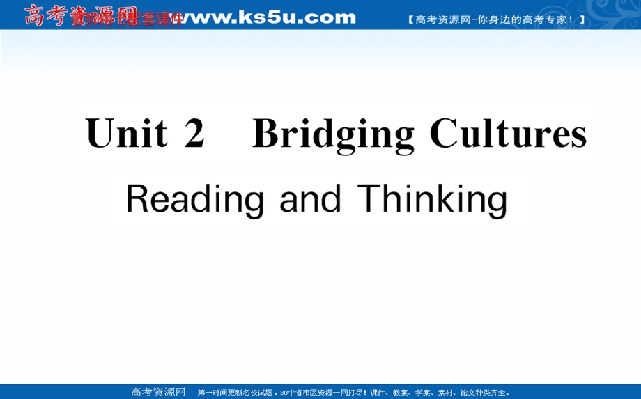 2021-2022学年人教版新教材英语选择性必修第二册课件：UNIT 2 BRIDGING CULTURES READING AND THINKING .ppt_第1页