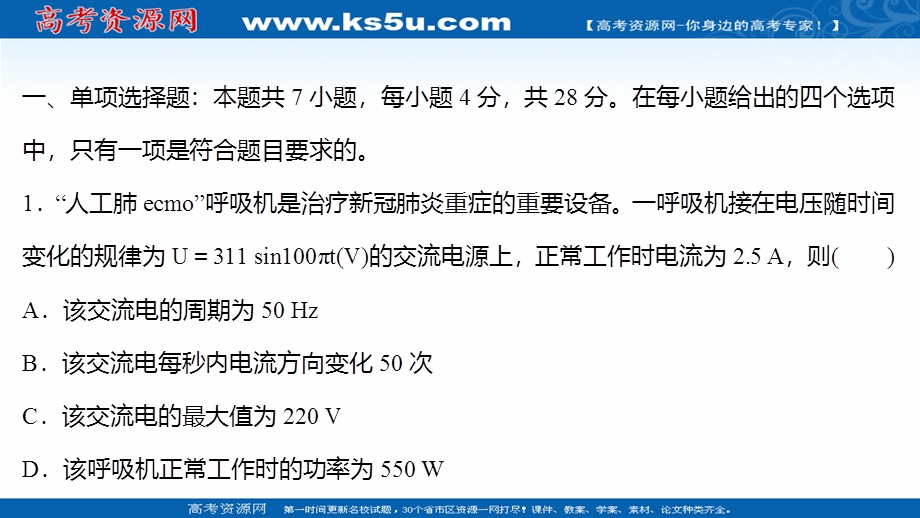 2021-2022学年人教版物理选择性必修第二册练习课件：单元练第三章 交变电流 .ppt_第2页