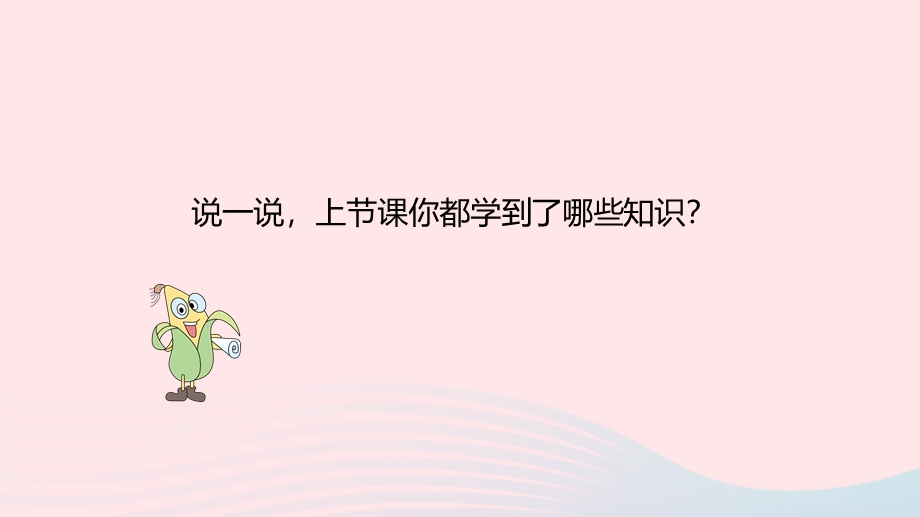 2023三年级数学上册 一 两、三位数乘一位数 3 倍的认识练习课件 苏教版.pptx_第3页