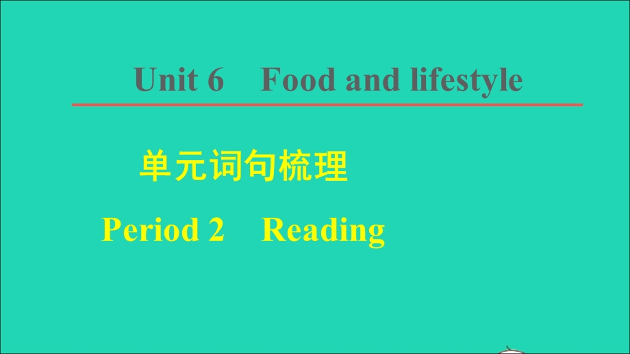 2021七年级英语上册 Unit 6 Food and lifestyle词句梳理 Period 2 Reading课件 （新版）牛津版.ppt_第1页