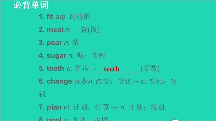 2021七年级英语上册 Unit 6 Food and lifestyle词句梳理 Period 2 Reading课件 （新版）牛津版.ppt_第2页