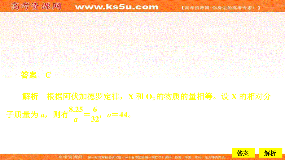 2020化学同步导学鲁科第一册课件：第1章 认识化学科学 学业水平测试 .ppt_第3页